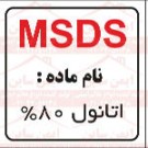 ام اس دی اس اتانول 80%